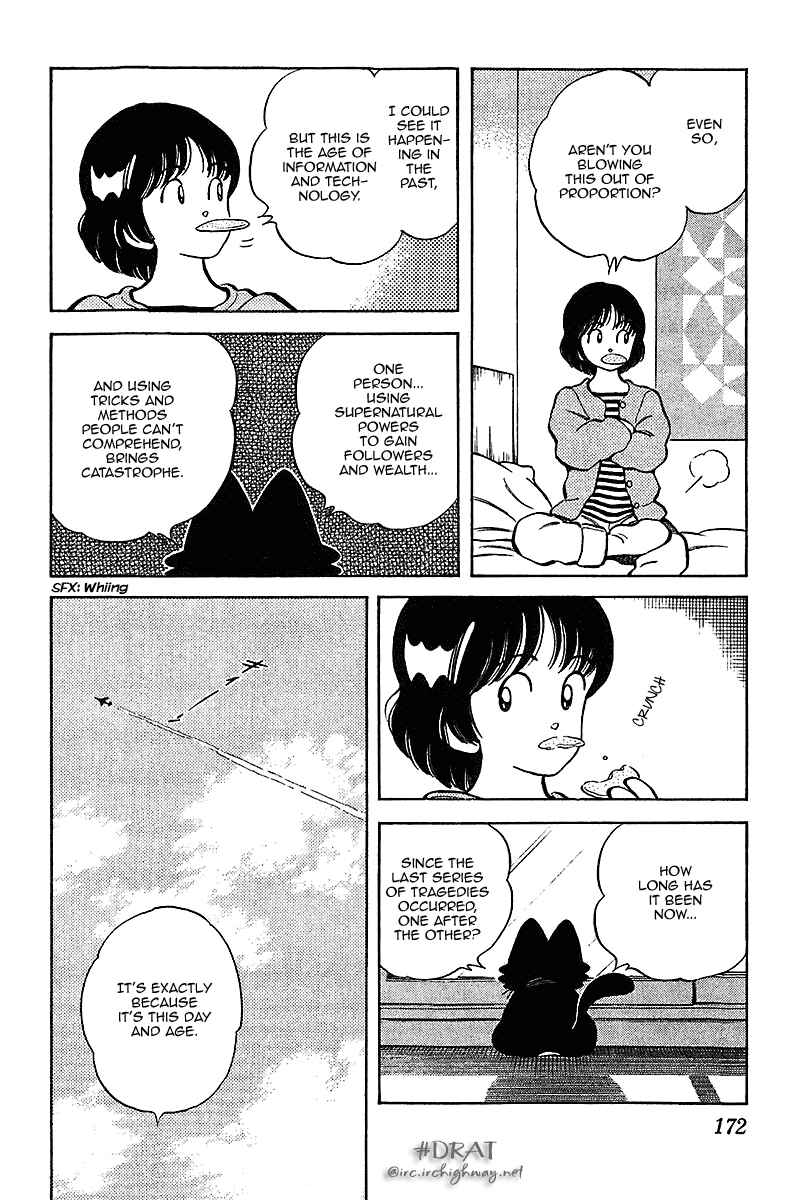Page 5 Chapter 39 Itsumo Misora