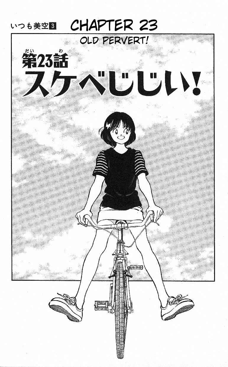 Page 1 Chapter 23 Itsumo Misora