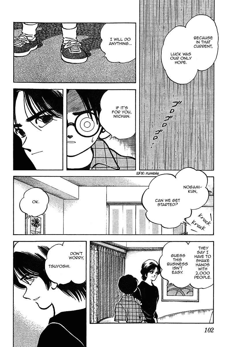 Page 8 Chapter 45 Itsumo Misora