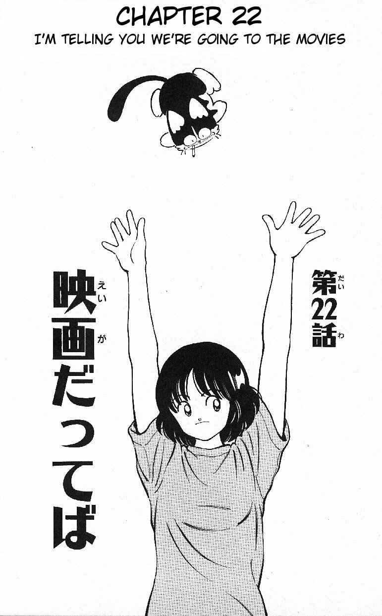 Page 1 Chapter 22 Itsumo Misora