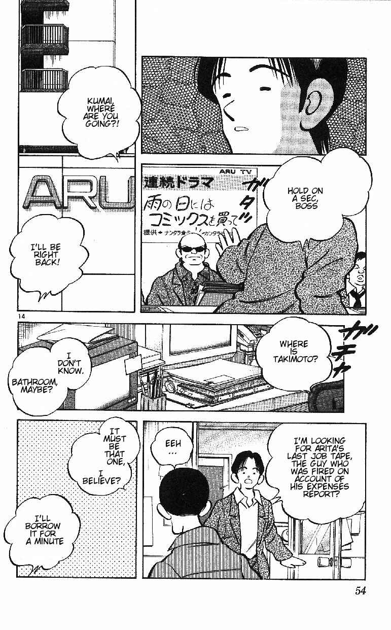 Page 14 Chapter 22 Itsumo Misora