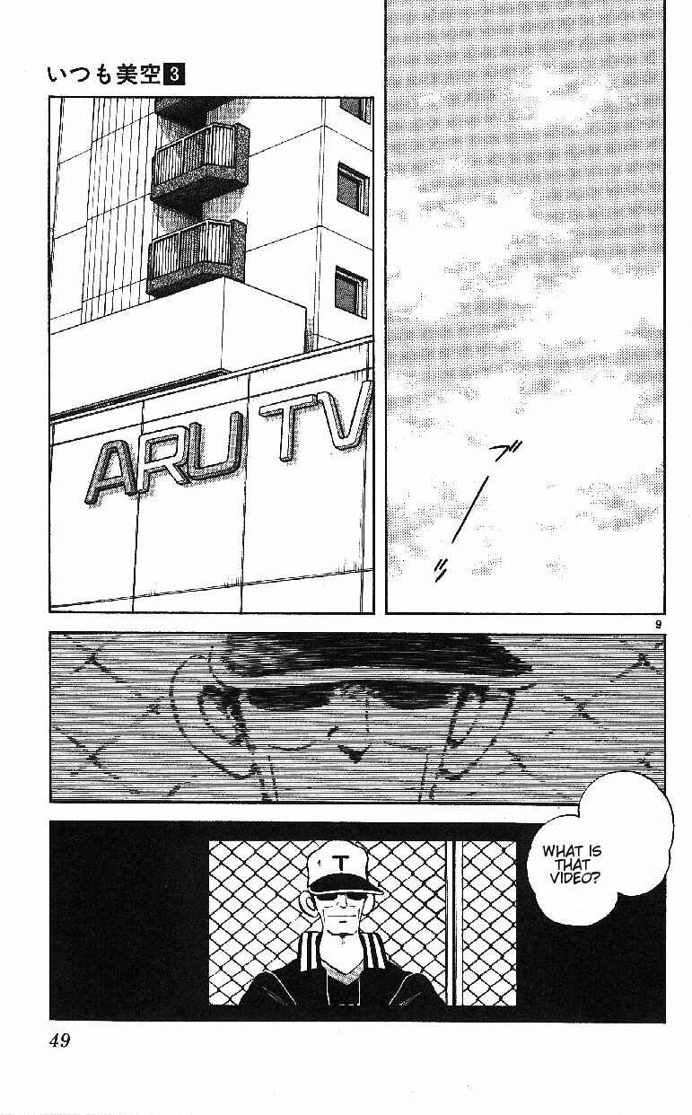 Page 9 Chapter 22 Itsumo Misora