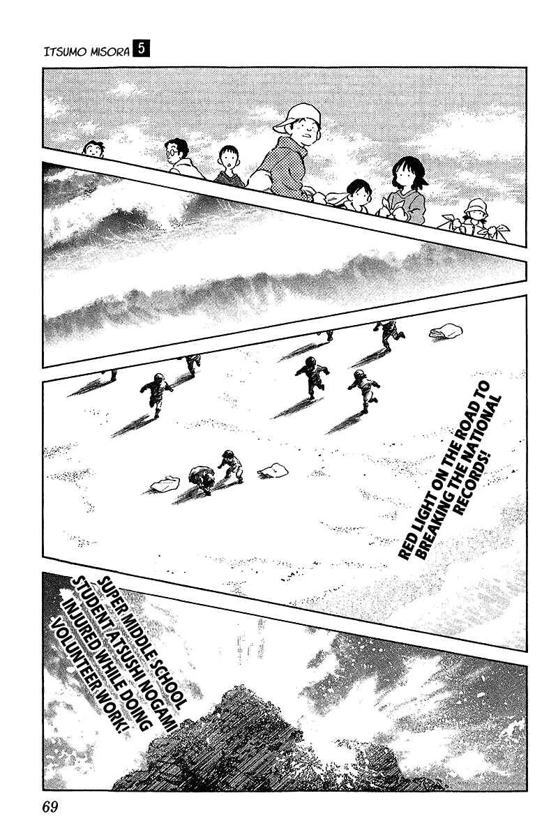 Page 11 Chapter 43 Itsumo Misora