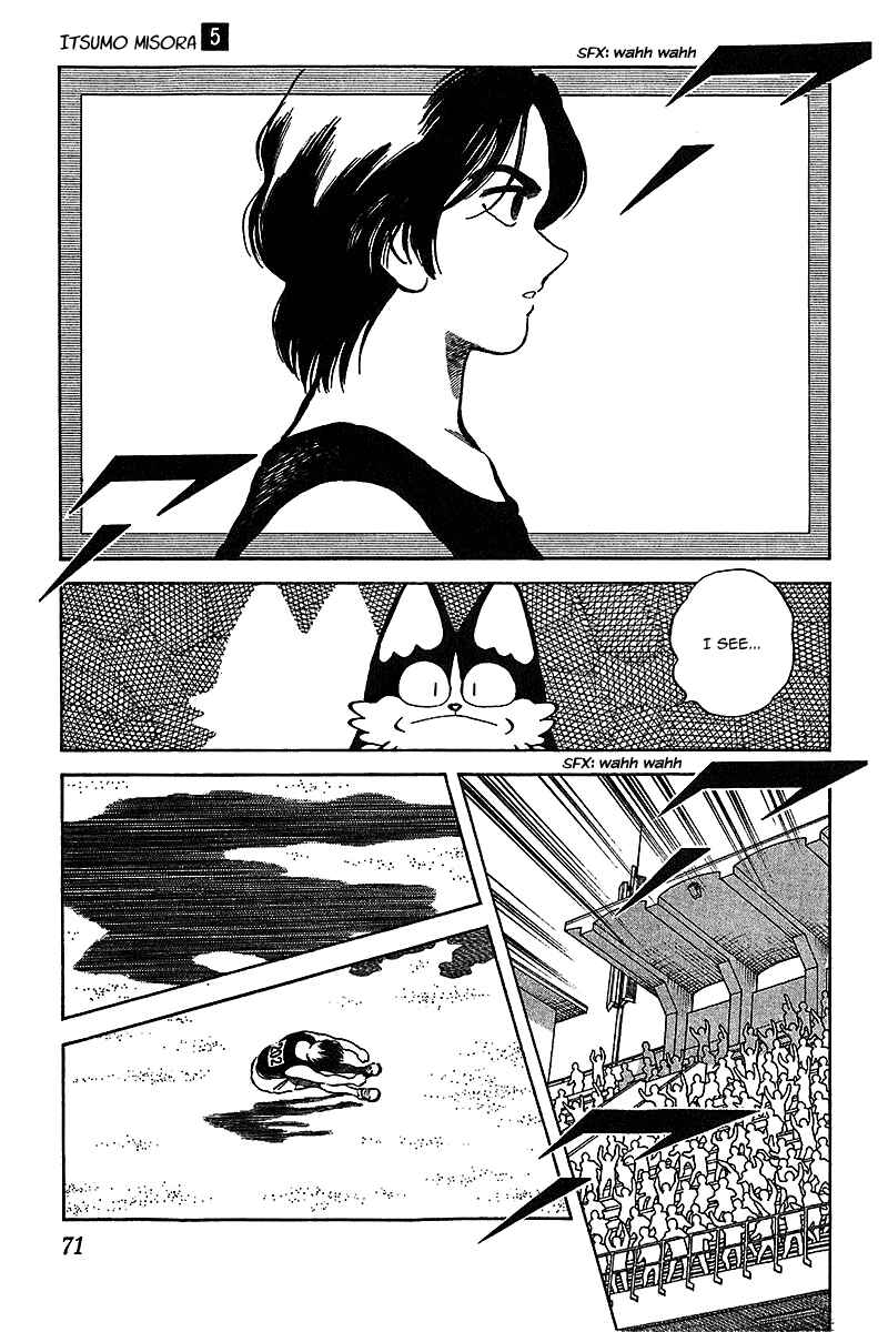 Page 13 Chapter 43 Itsumo Misora