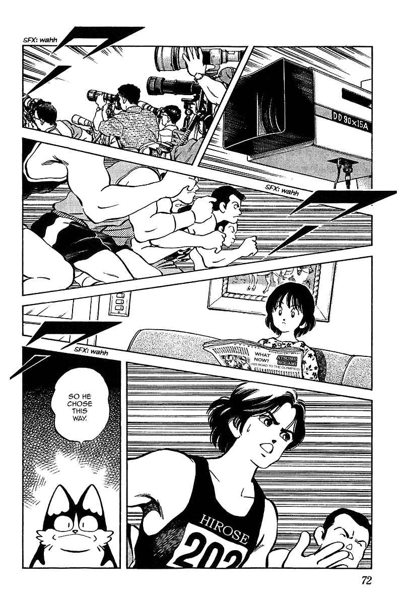 Page 14 Chapter 43 Itsumo Misora
