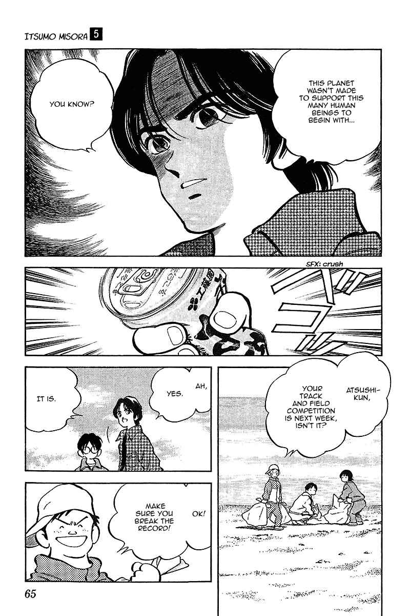 Page 7 Chapter 43 Itsumo Misora