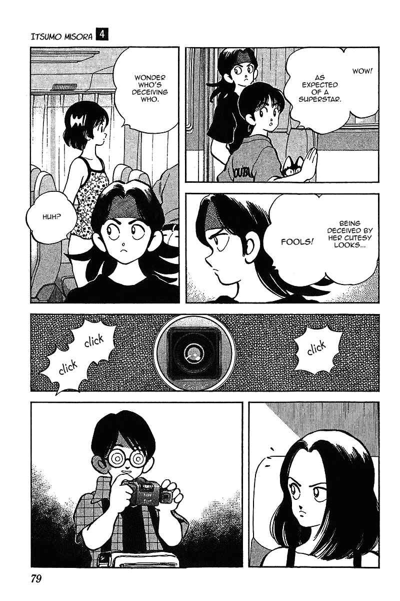 Page 3 Chapter 34 Itsumo Misora