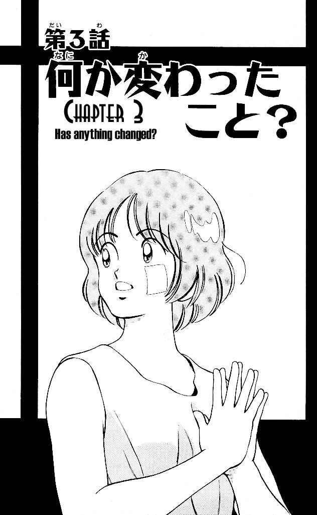 Page 1 Chapter 3 Itsumo Misora