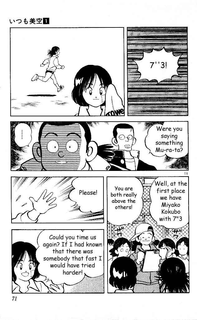 Page 11 Chapter 3 Itsumo Misora