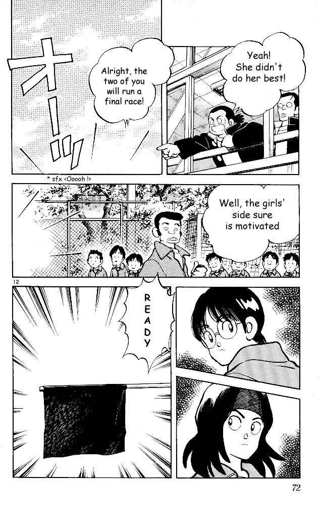 Page 12 Chapter 3 Itsumo Misora