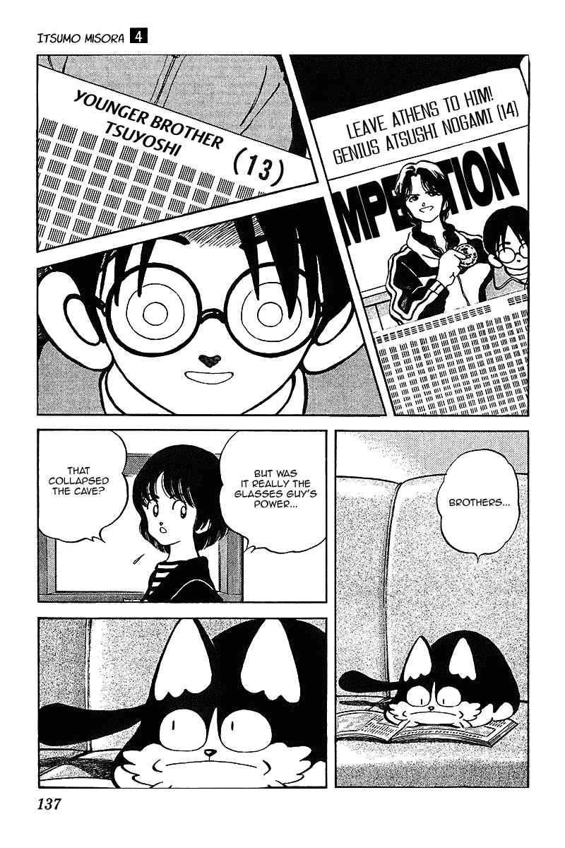 Page 7 Chapter 37 Itsumo Misora