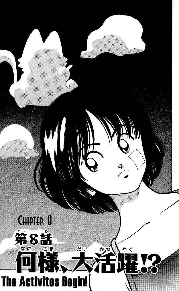 Page 1 Chapter 8 Itsumo Misora