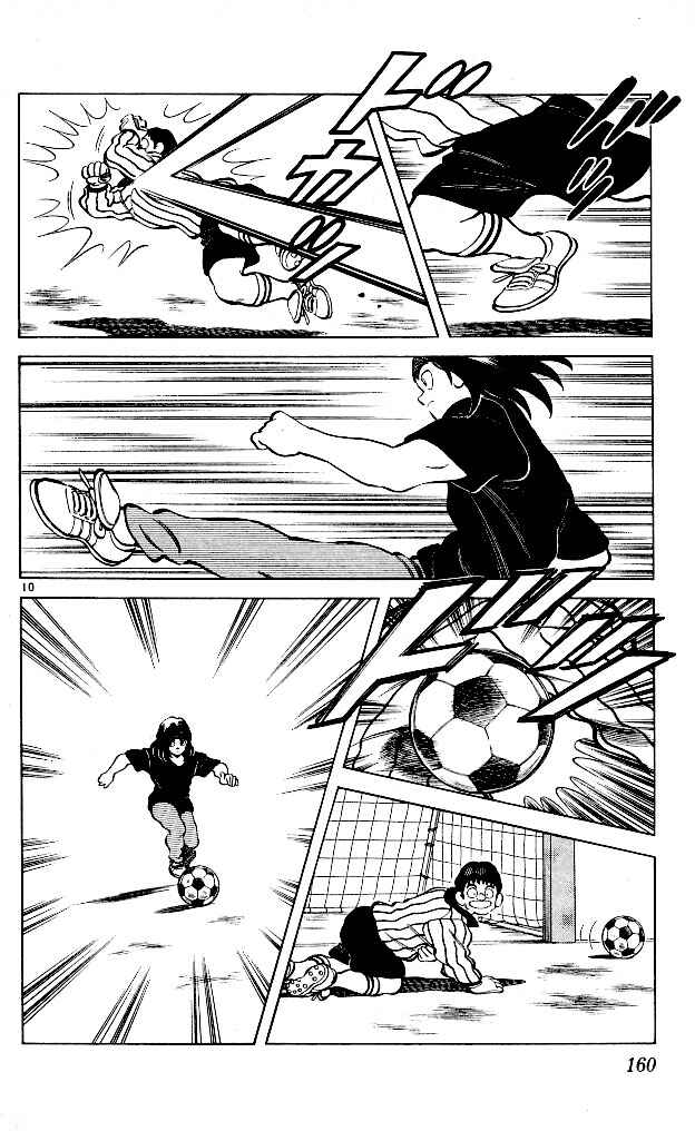 Page 10 Chapter 8 Itsumo Misora