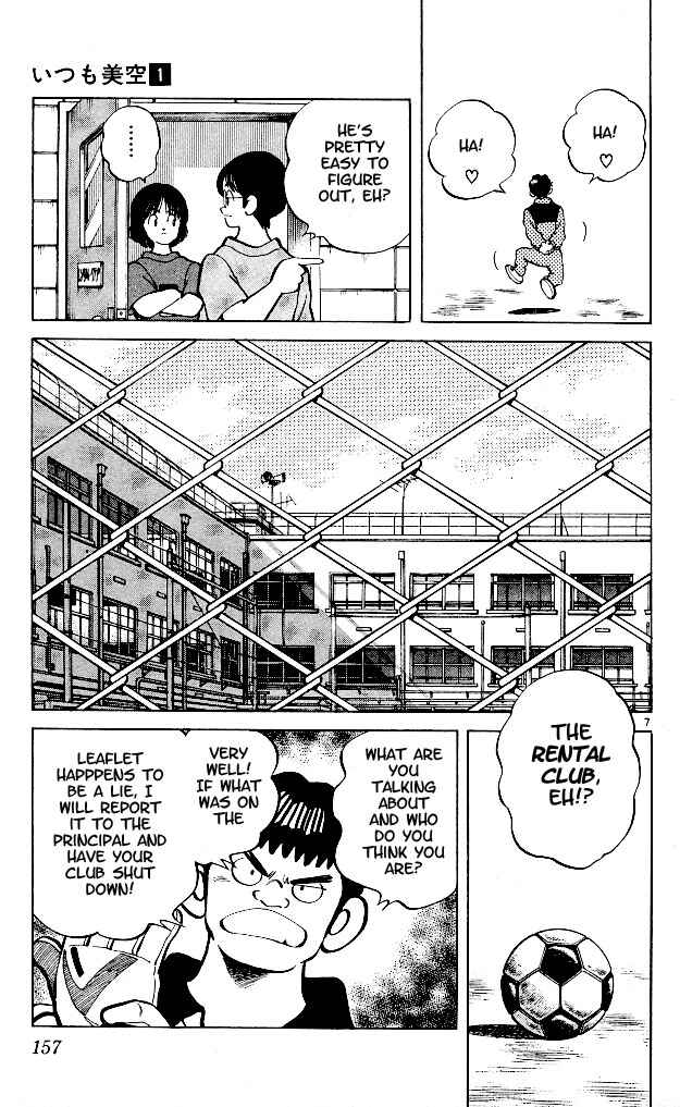Page 7 Chapter 8 Itsumo Misora