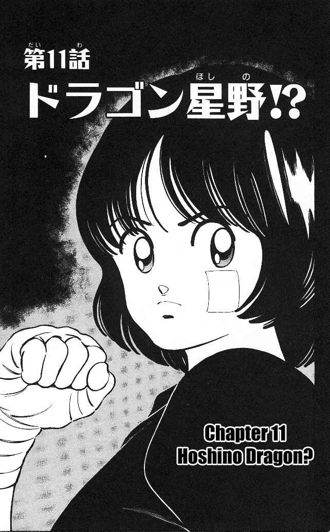 Page 1 Chapter 11 Itsumo Misora