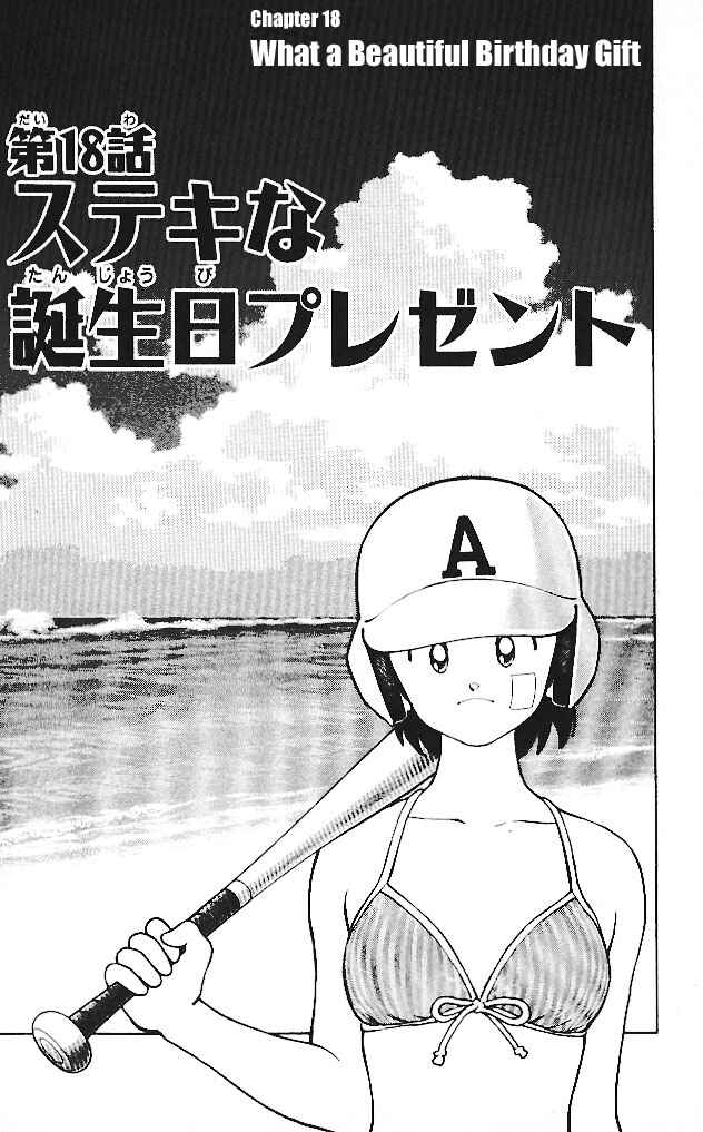 Page 1 Chapter 18 Itsumo Misora