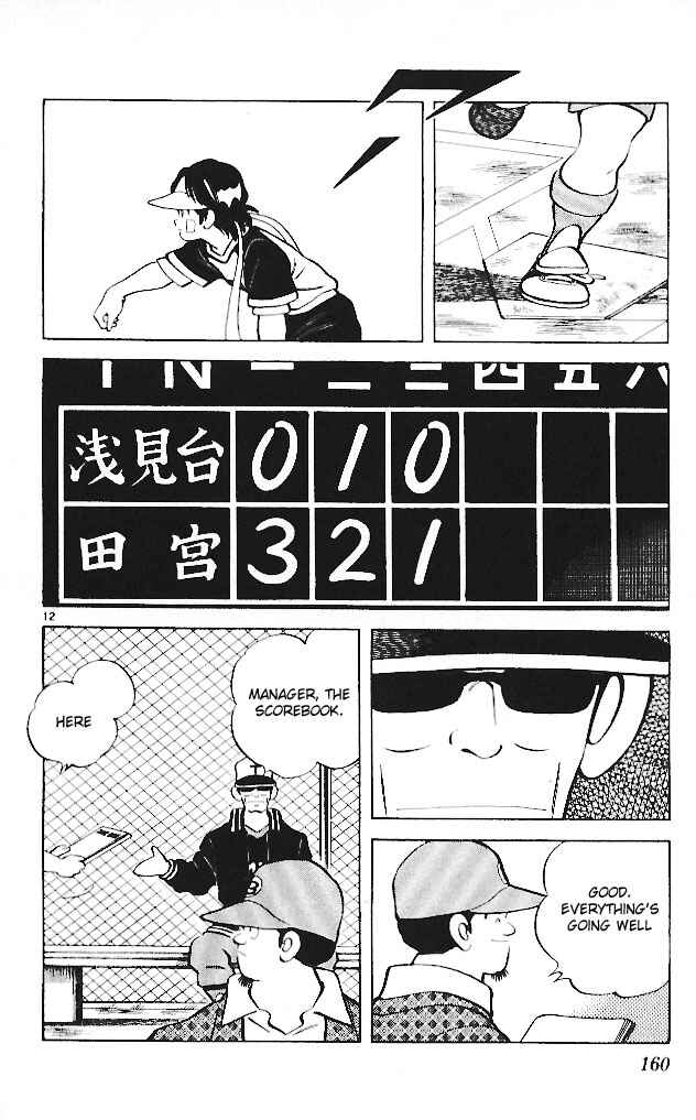 Page 12 Chapter 18 Itsumo Misora