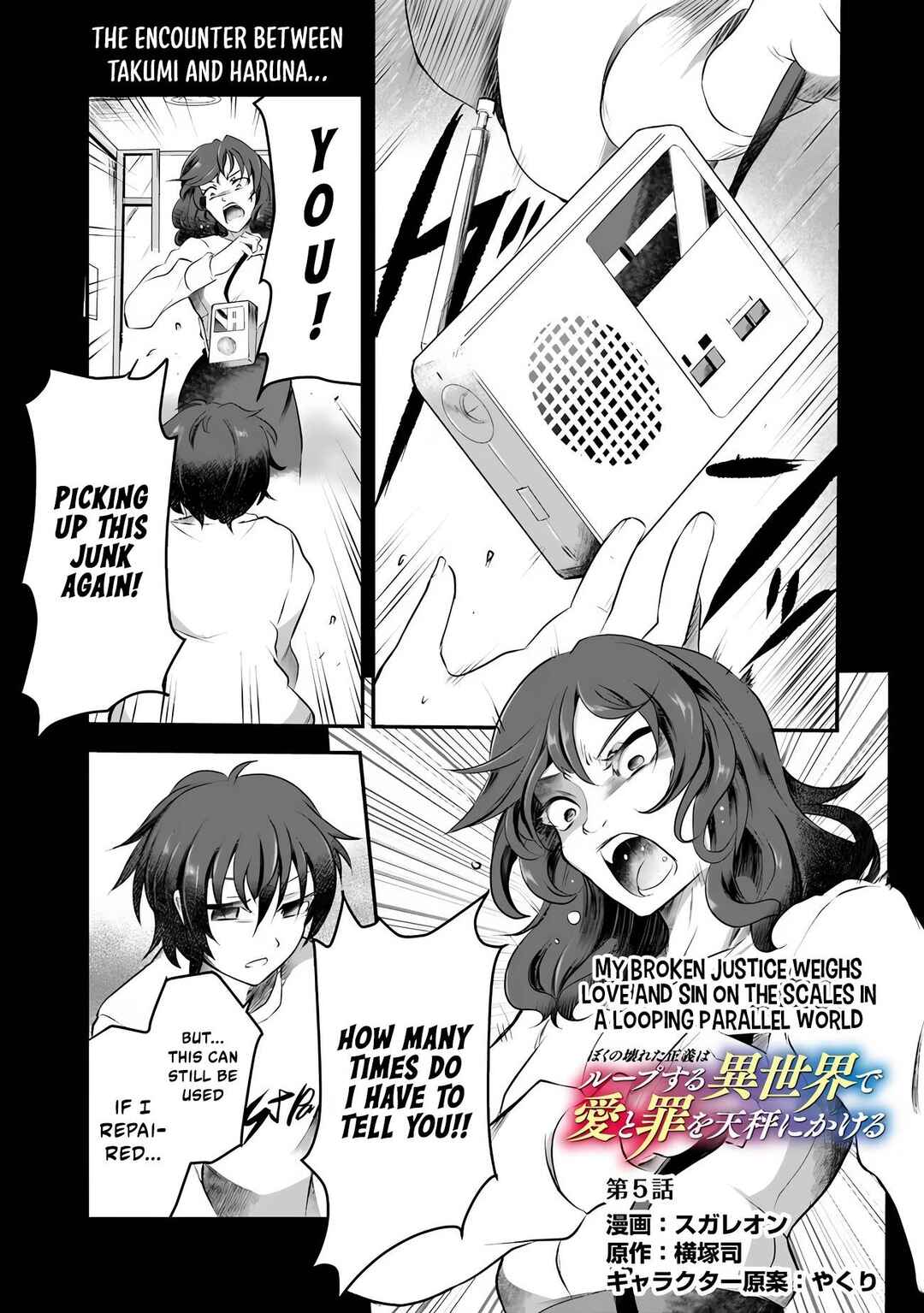Page 2 Chapter 5 Boku no Kowareta Seigi wa Loop Suru Isekai de Ai to Tsumi wo Tenbin ni Kakeru