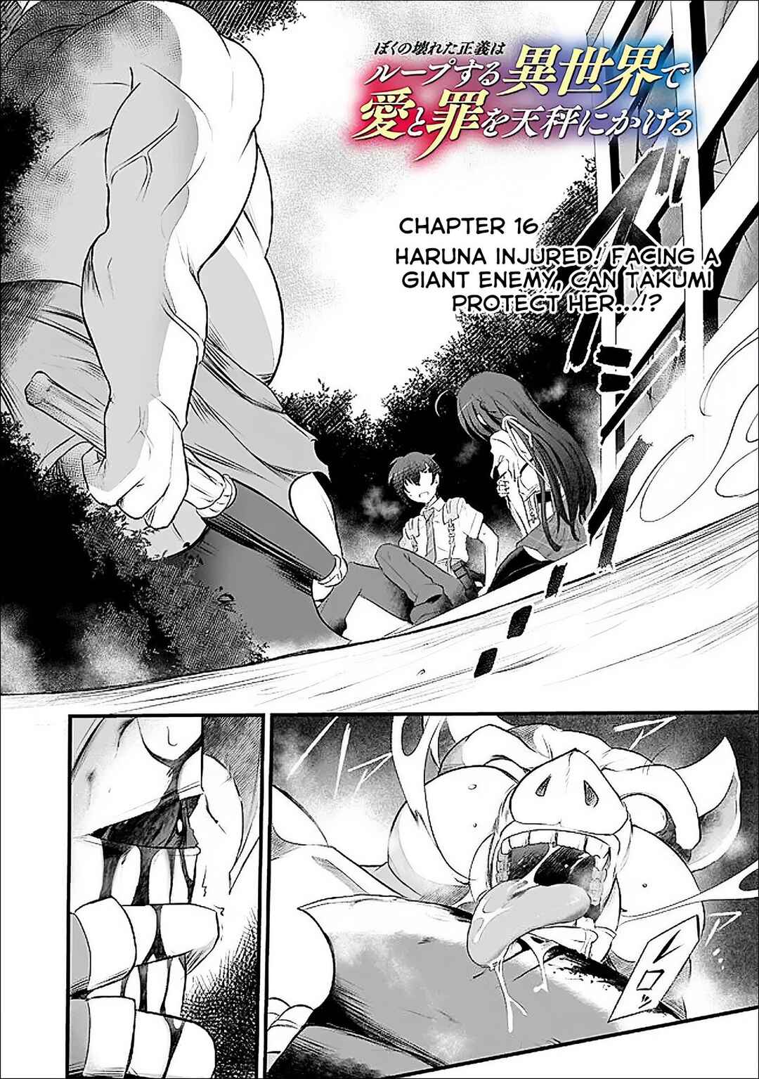 Page 2 Chapter 16 Boku no Kowareta Seigi wa Loop Suru Isekai de Ai to Tsumi wo Tenbin ni Kakeru