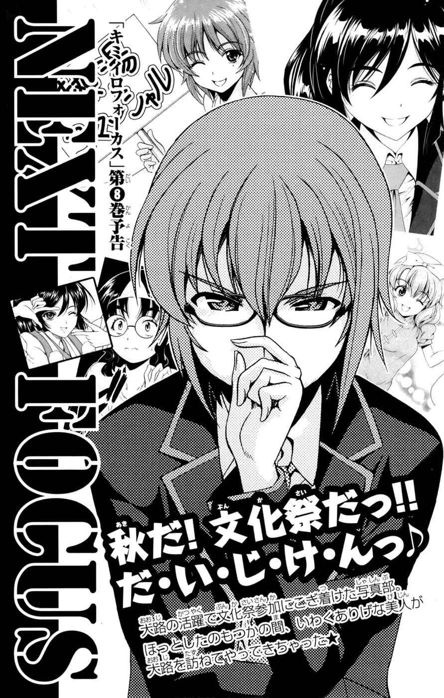 Page 49 Chapter 28 I Focus on Your Color