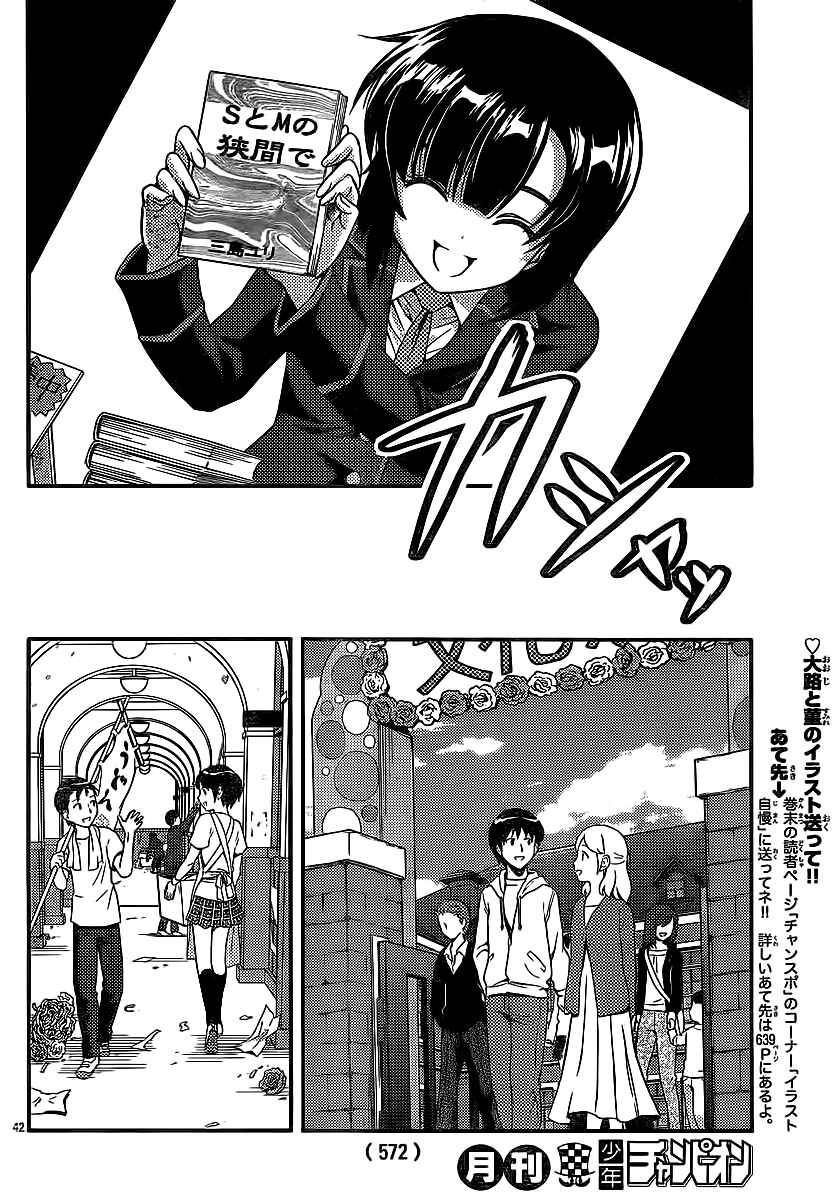 Page 42 Chapter 29 I Focus on Your Color