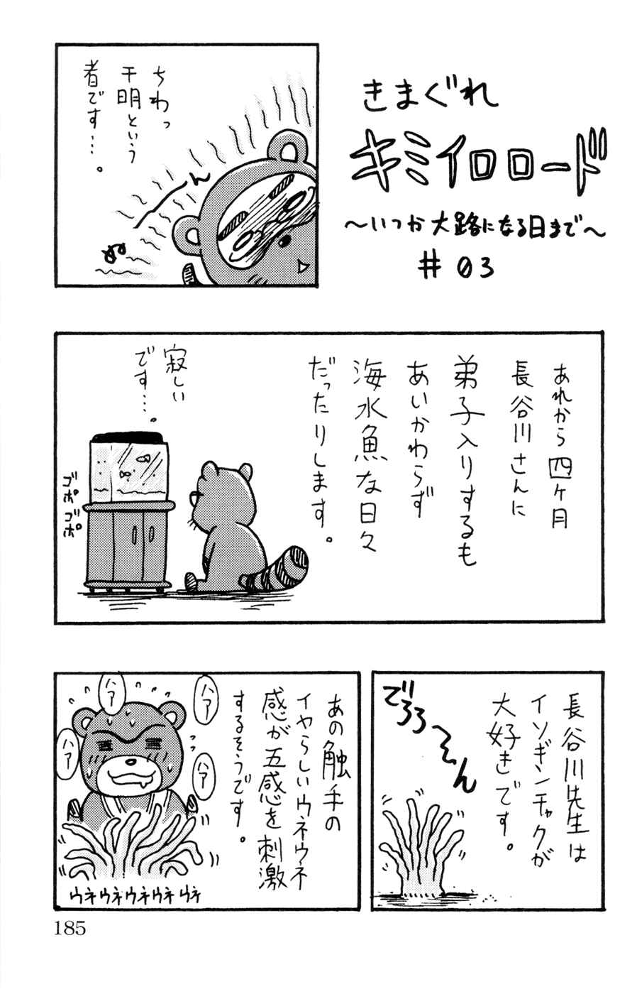 Page 45 Chapter 16 I Focus on Your Color