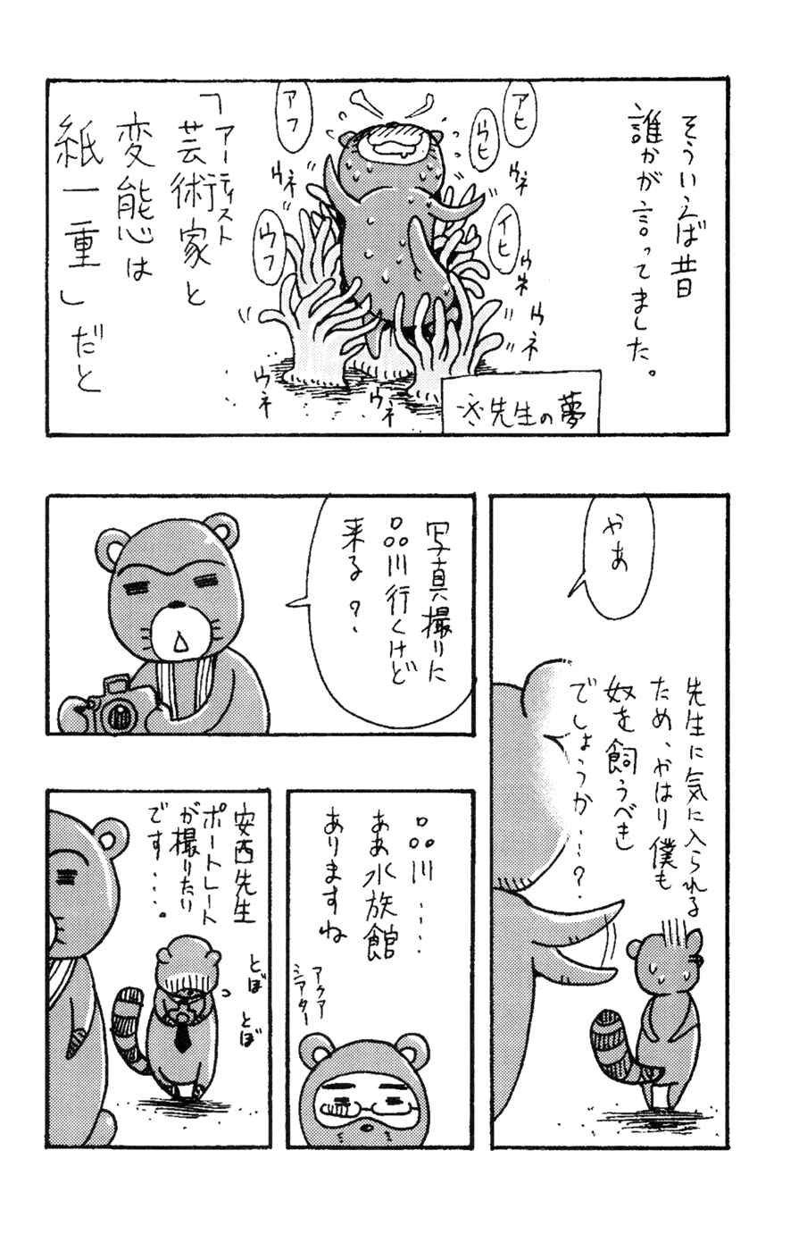 Page 46 Chapter 16 I Focus on Your Color