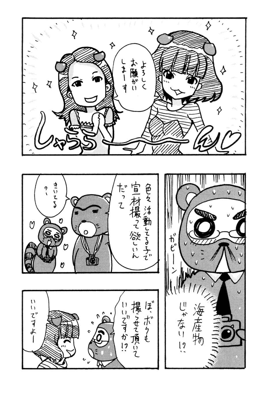 Page 47 Chapter 16 I Focus on Your Color