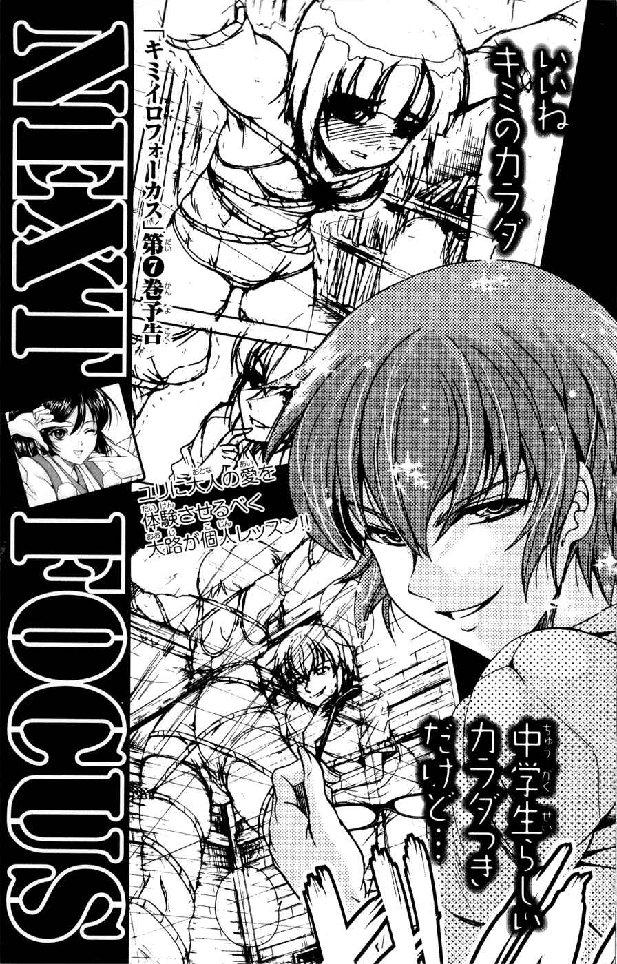 Page 48 Chapter 24 I Focus on Your Color