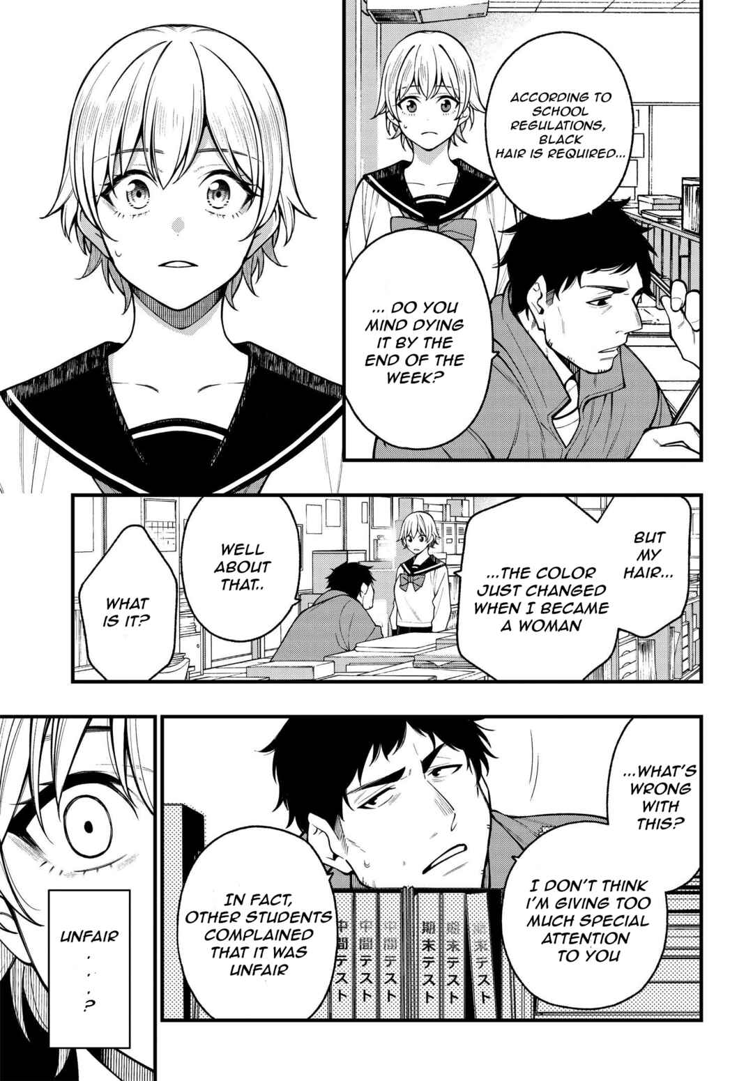 Page 13 Chapter 20 Kare to Kanojo no Sentaku