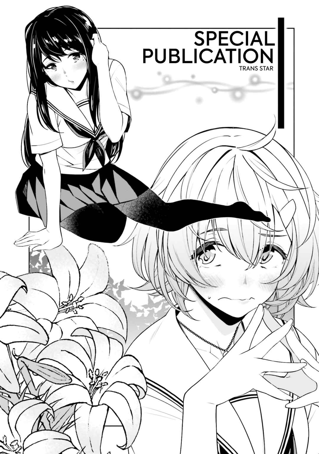 Page 4 Chapter 17.5 Kare to Kanojo no Sentaku