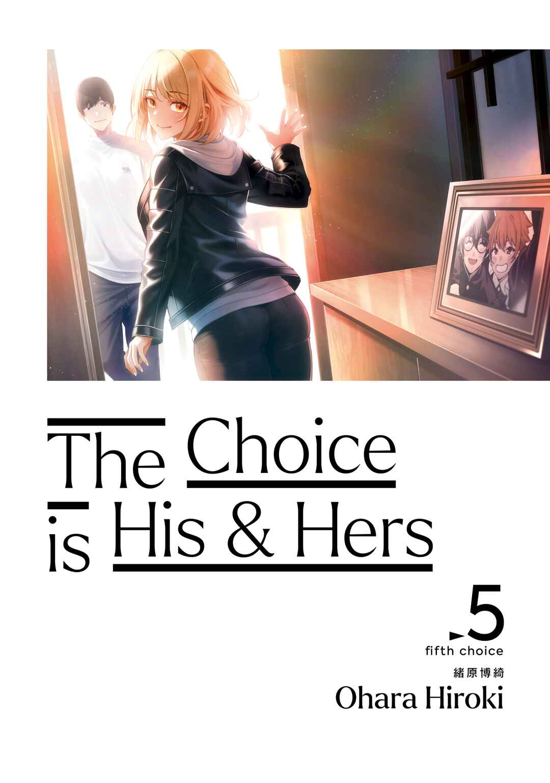 Page 2 Chapter 23 Kare to Kanojo no Sentaku