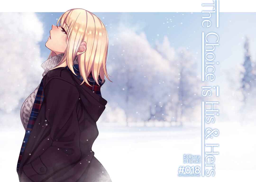 Page 3 Chapter 18 Kare to Kanojo no Sentaku