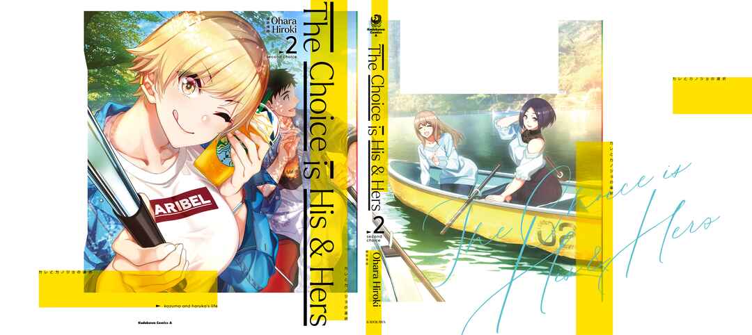 Page 10 Chapter 11.5 Kare to Kanojo no Sentaku