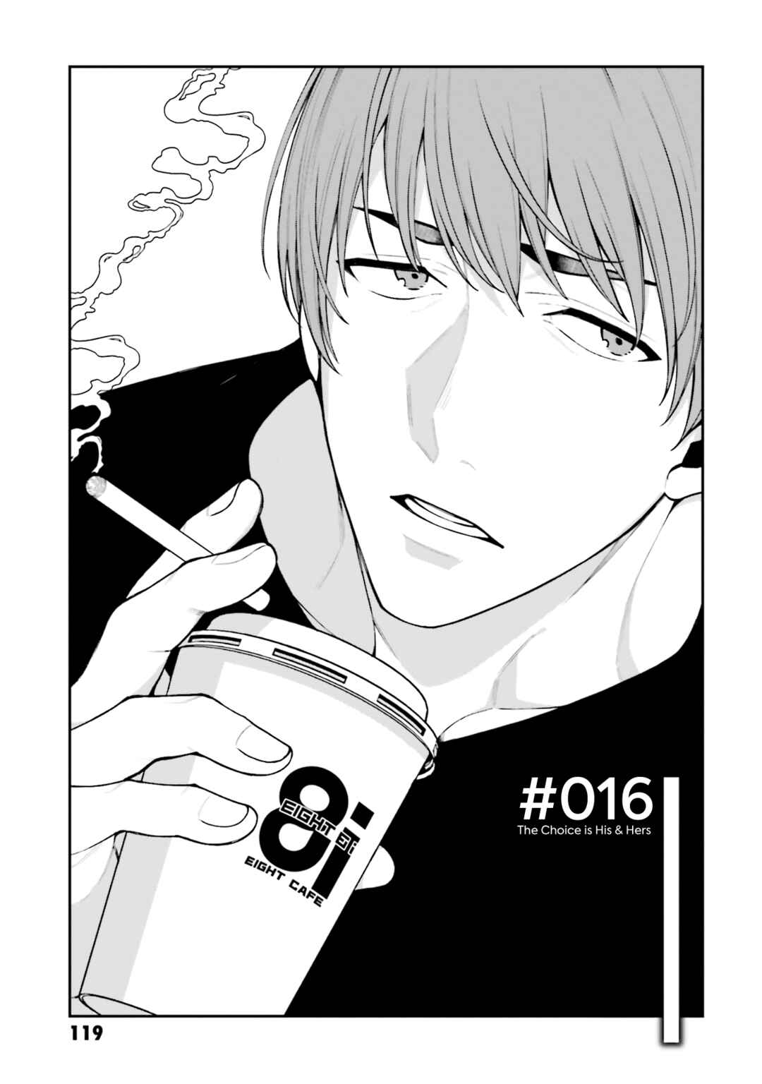 Page 5 Chapter 16 Kare to Kanojo no Sentaku