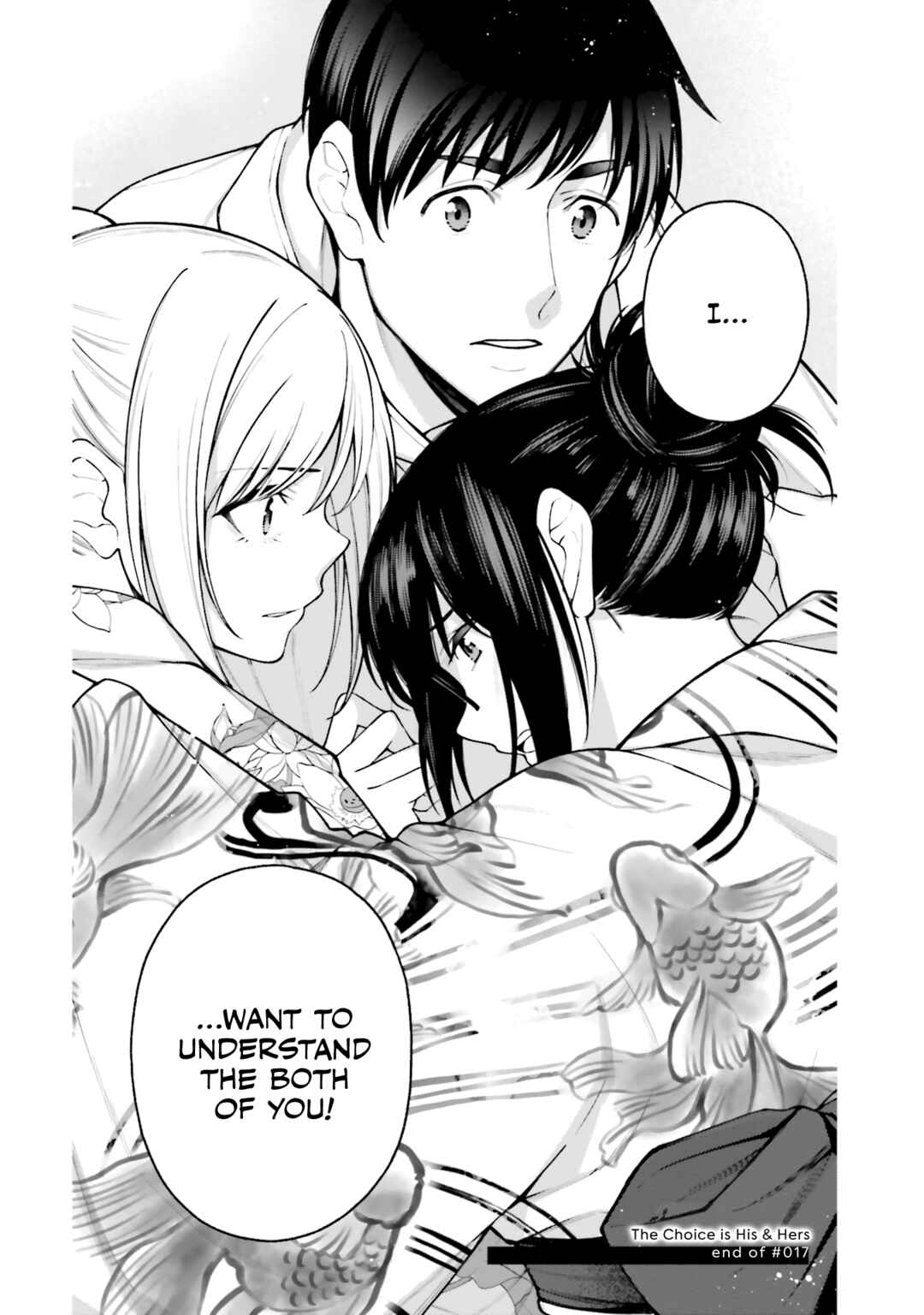 Page 23 Chapter 17 Kare to Kanojo no Sentaku