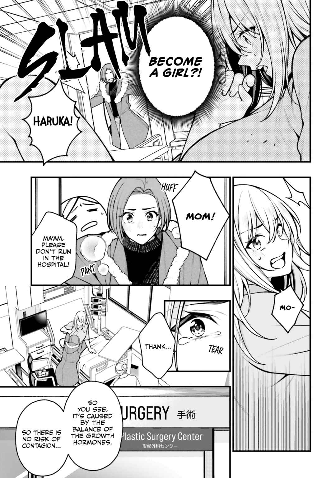 Page 5 Chapter 19 Kare to Kanojo no Sentaku