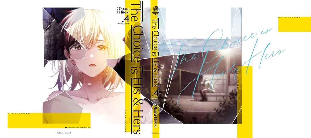 Page 25 Chapter 22 Kare to Kanojo no Sentaku