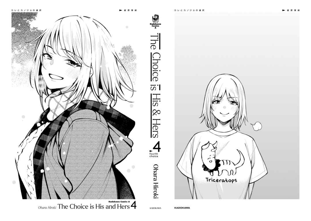 Page 26 Chapter 22 Kare to Kanojo no Sentaku