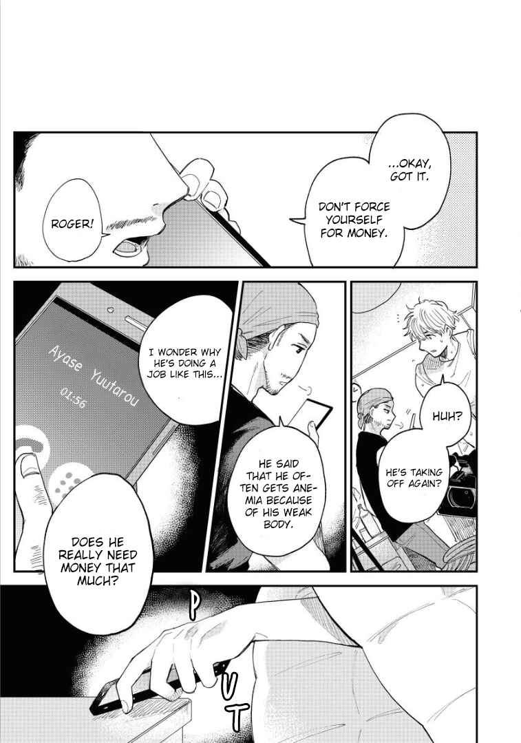 Page 7 Chapter 3 Last Omegaverse