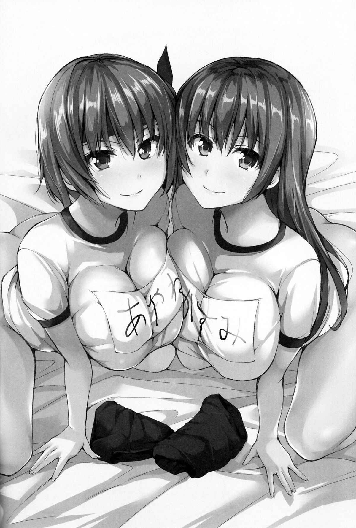 Page 20 Chapter 3 Dead or Alive - DOA Harem (Doujinshi)