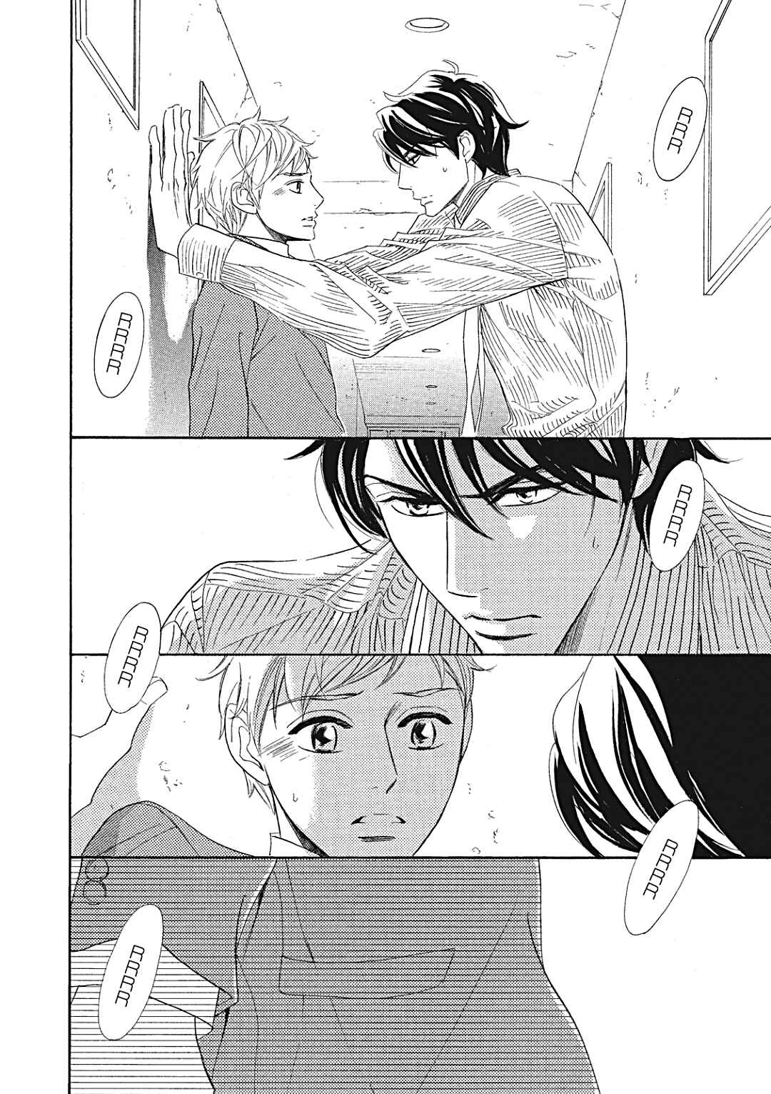 Page 29 Chapter 8 Almond o Nanatsubu