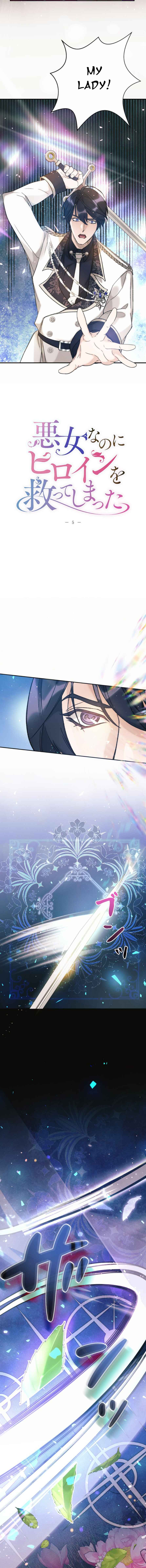 Page 3 Chapter 5 Im a Villain, but I Saved the Female Lead