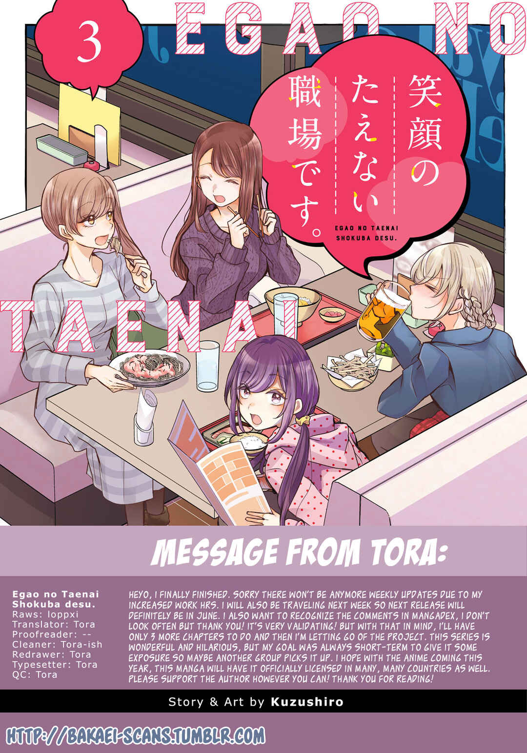 Page 19 Chapter 21 Egao no Taenai Shokuba desu.