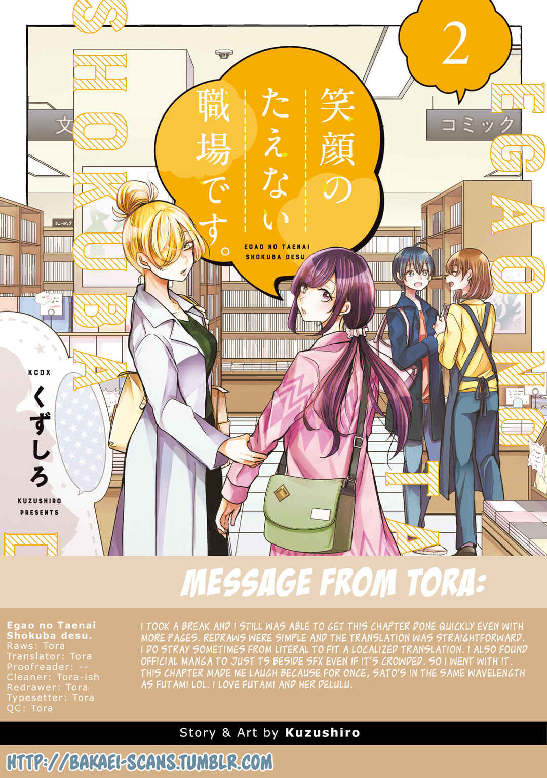 Page 17 Chapter 15 Egao no Taenai Shokuba desu.