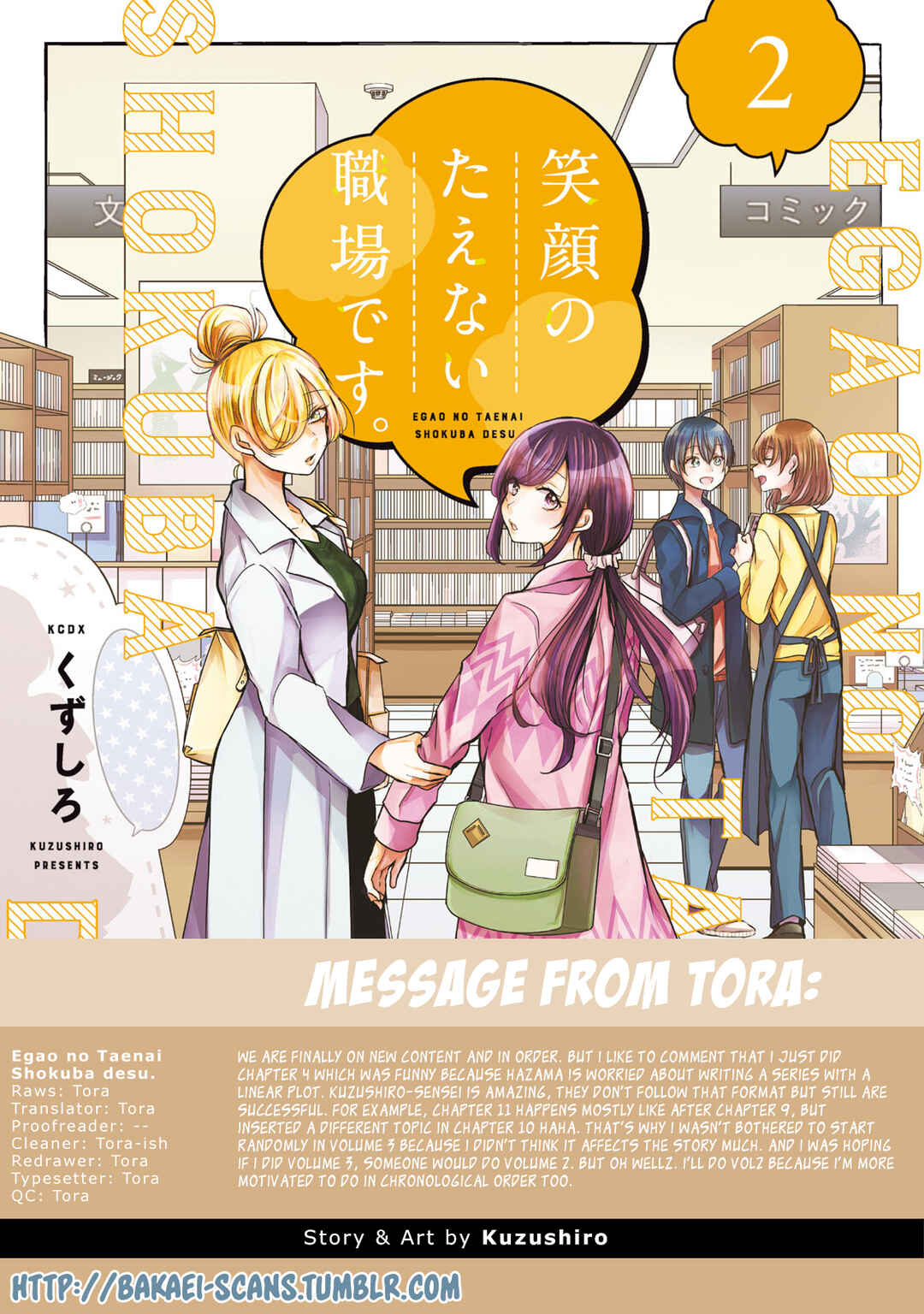 Page 1 Chapter 11 Egao no Taenai Shokuba desu.