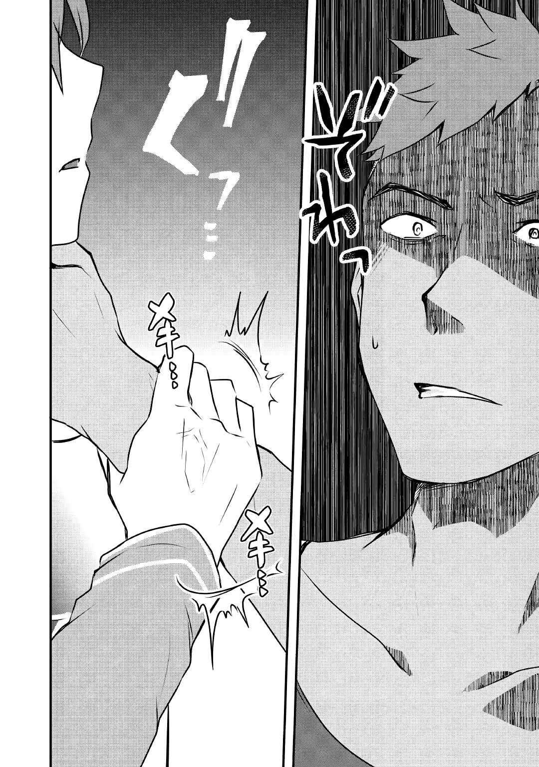 Page 21 Chapter 5 Mugen no Skill Getter!