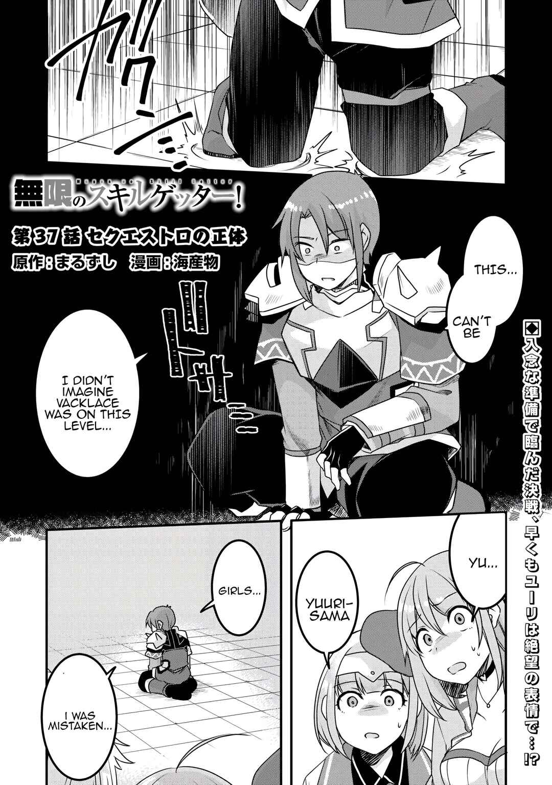 Page 1 Chapter 37 Mugen no Skill Getter!