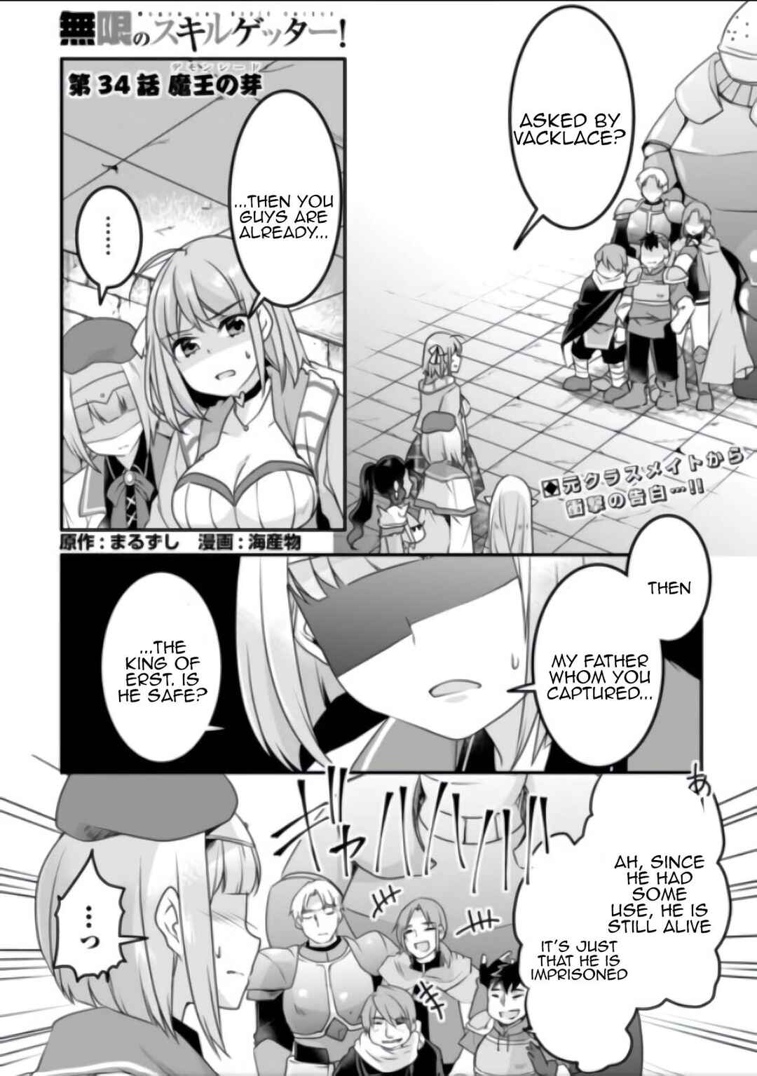 Page 1 Chapter 34 Mugen no Skill Getter!