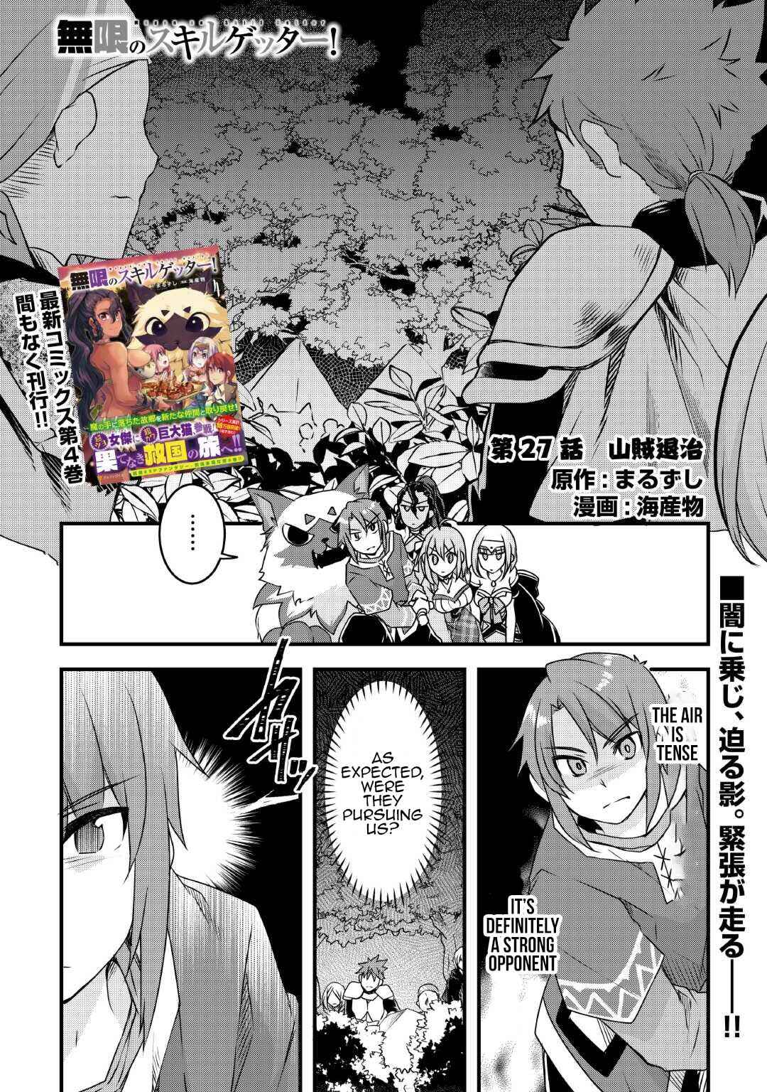 Page 1 Chapter 27 Mugen no Skill Getter!